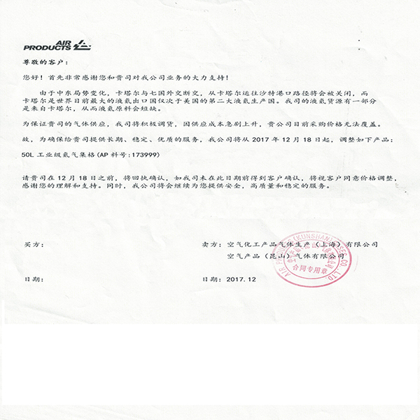 年關(guān)將至，氦氣又一輪要漲價